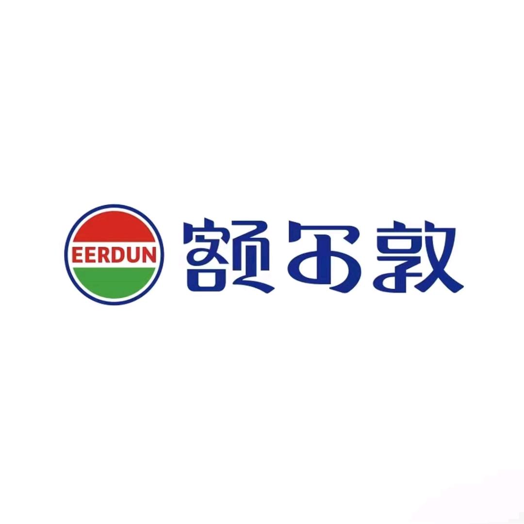满西巷额尔敦店