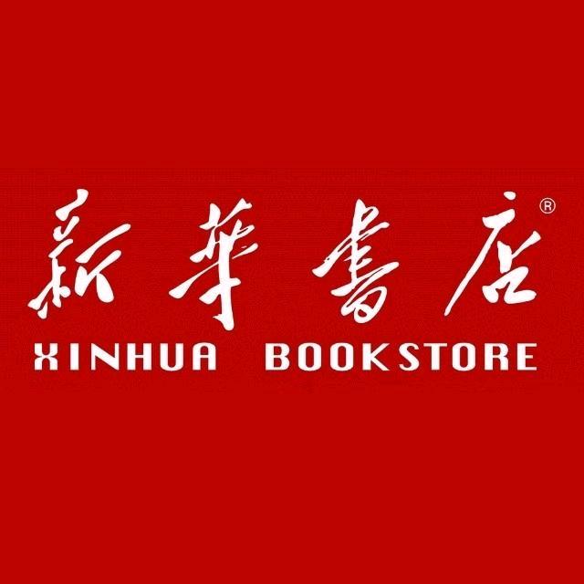 保康县新华书店