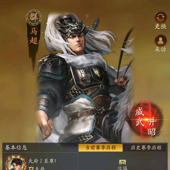 三战至尊（满红窝囊日记）