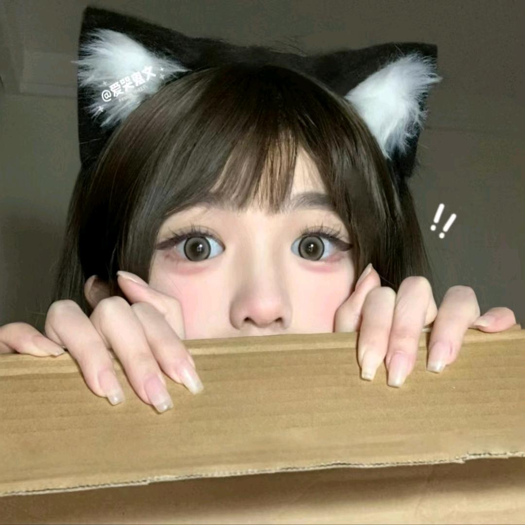 卡哇伊🥂