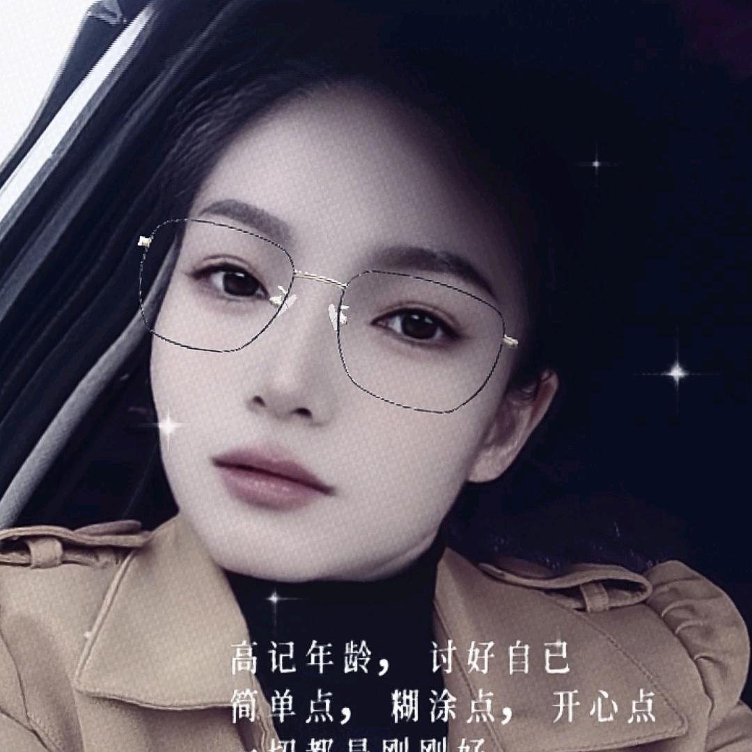 🌷“安然”🌷