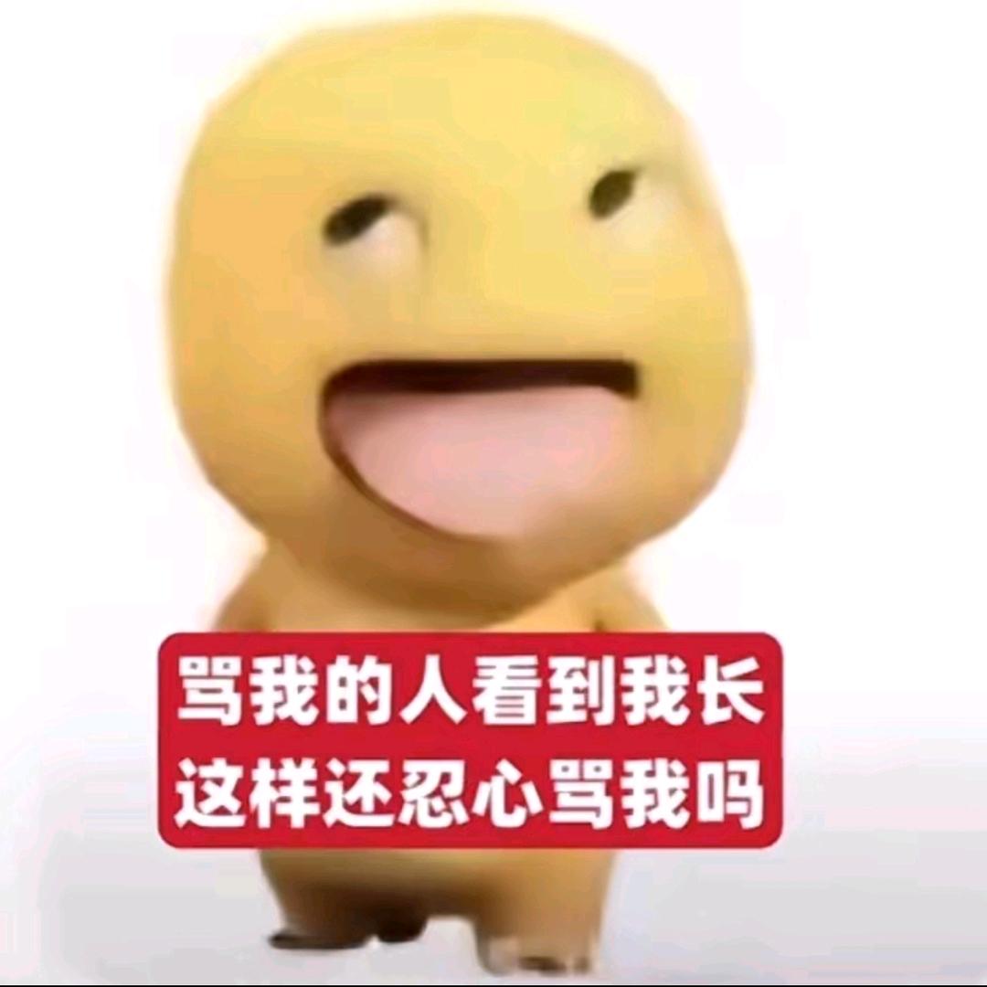 一只咩羊