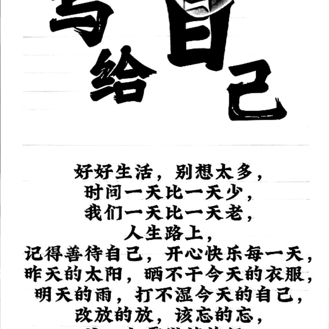 @一生♥(>_<)♥有你《离异等待中》