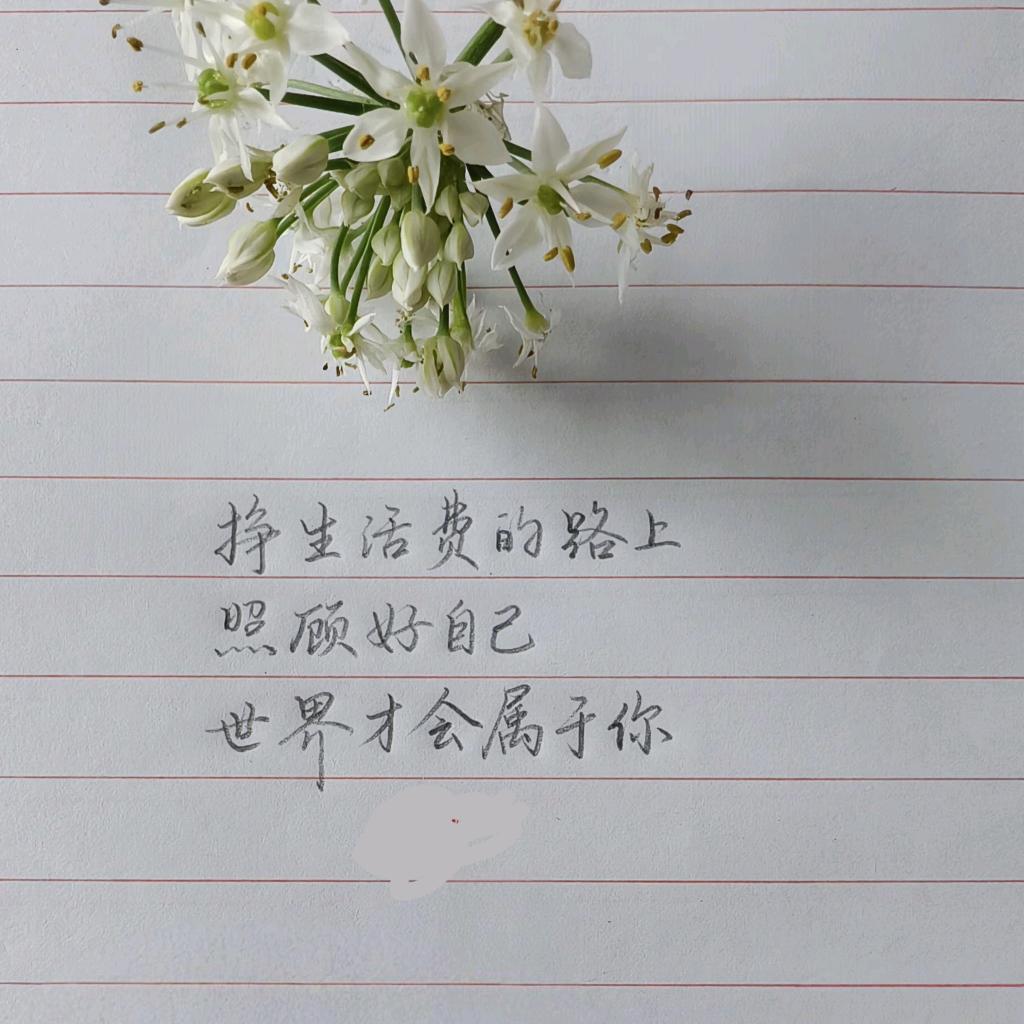 拾一
