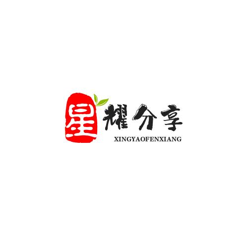 星耀分享（福吴露）
