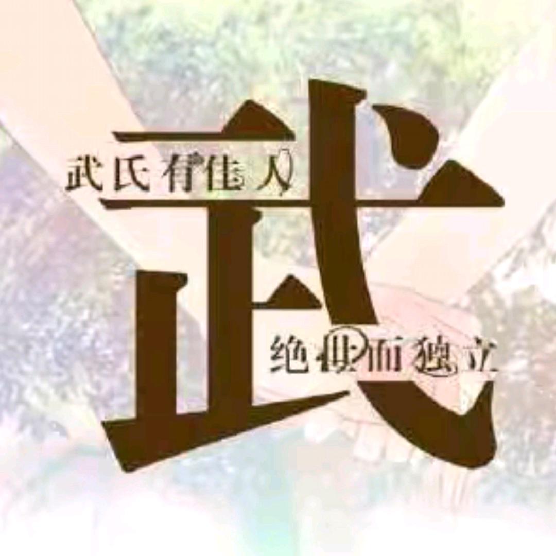 🦋૮余生ദ്ദി❣️随心 •͈ദ്੭