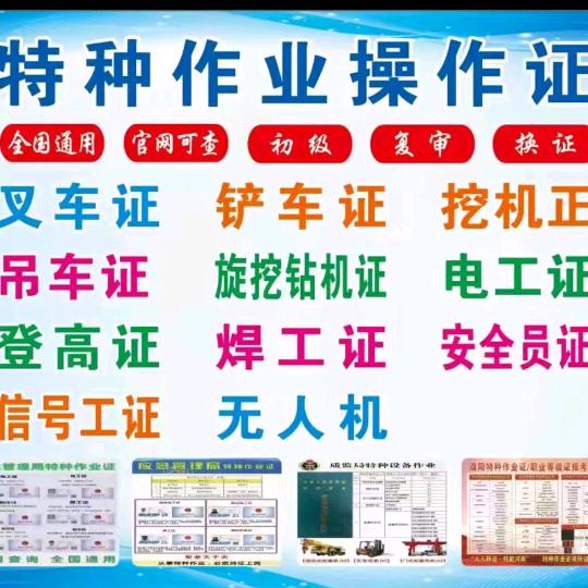 濮阳路通工程机械培训中心 ABCD证