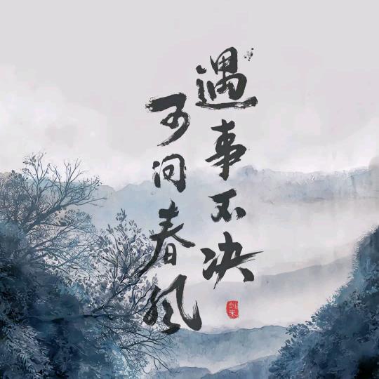 我见青山