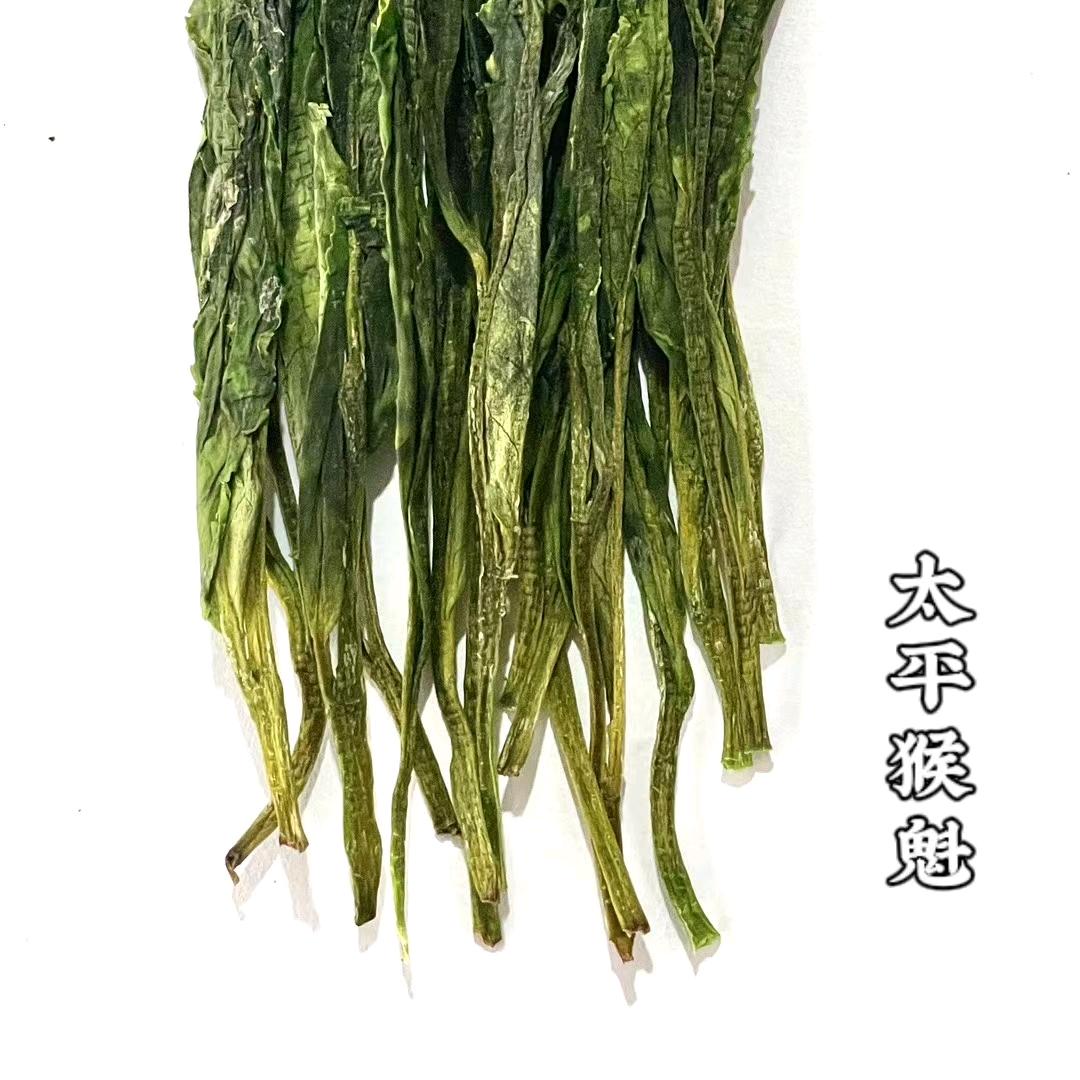 猴坑太平猴魁旺其火气