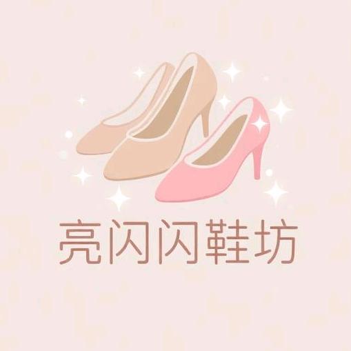 亮闪闪鞋坊 手工女鞋 不忘初心