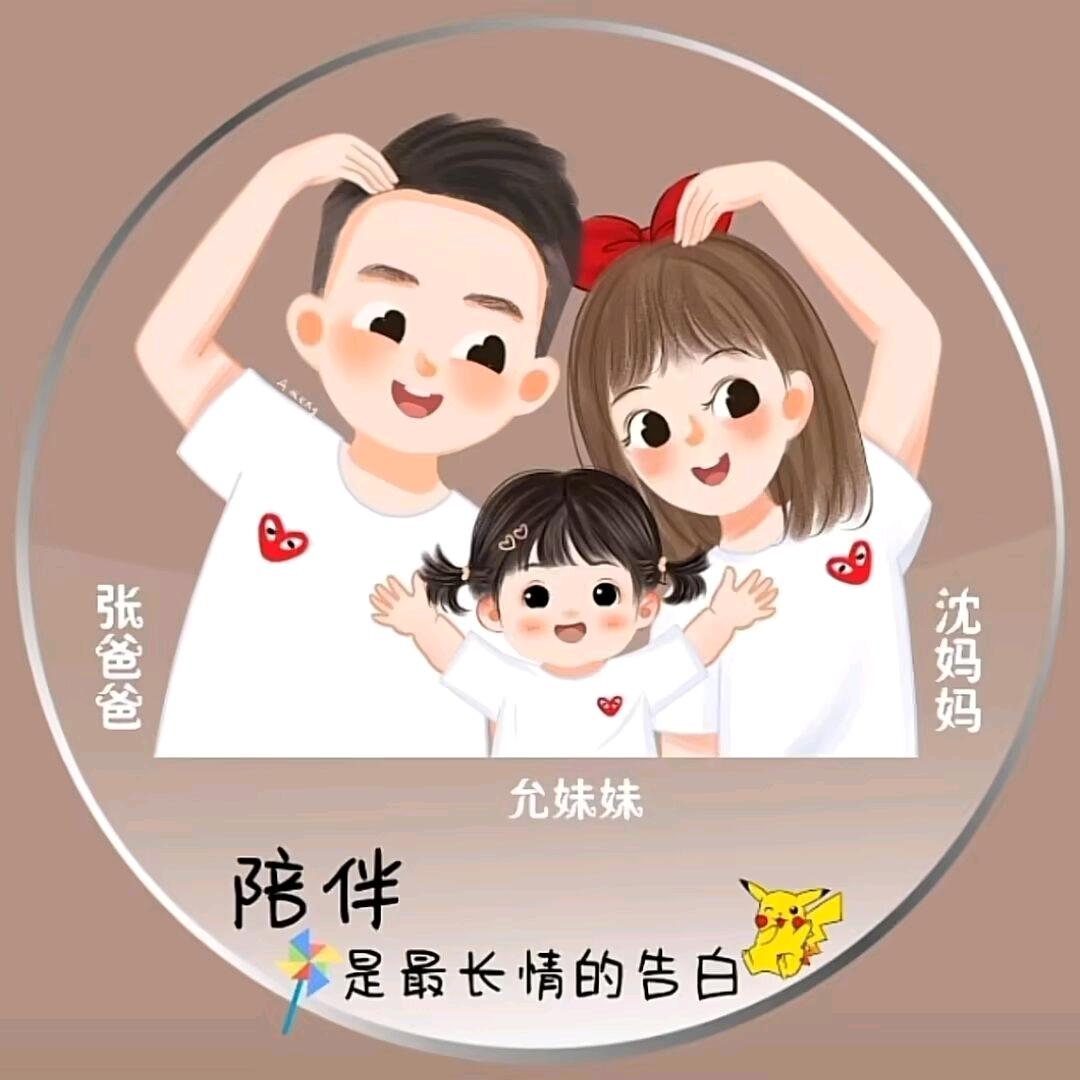 沈家大小姐！！！