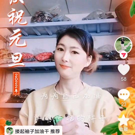 搂起袖子加油干