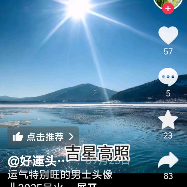 一帆风顺