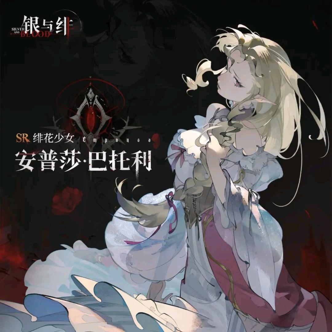 元宝宝（银与绯）