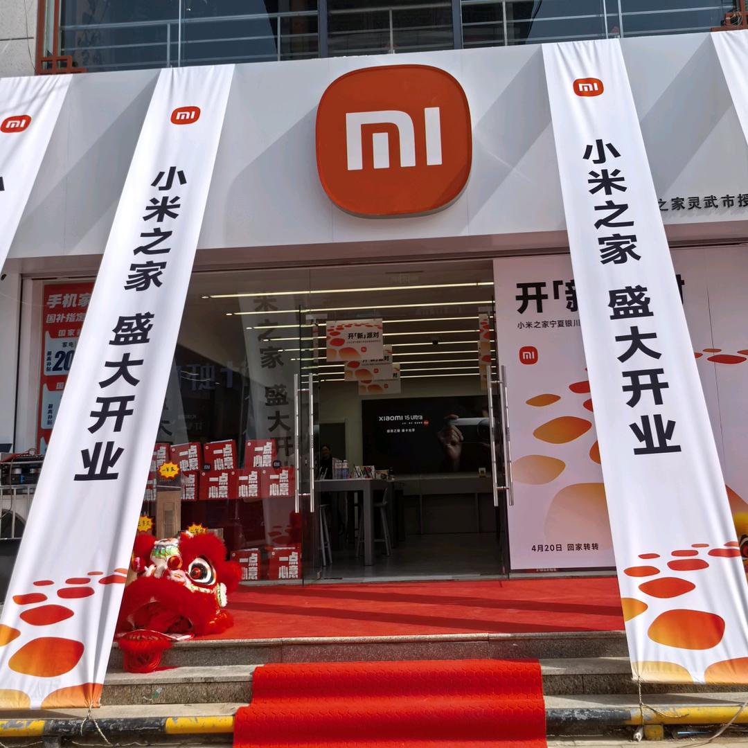 宏泰购物城小米之家