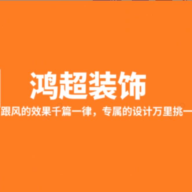 黄州专业木工超哥