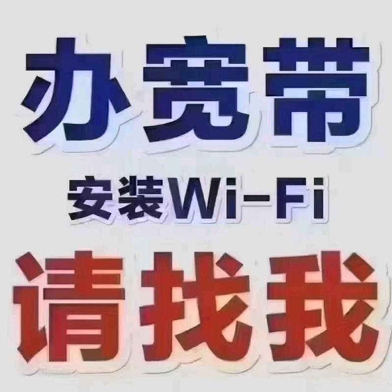 合肥三网通WiFi覆盖