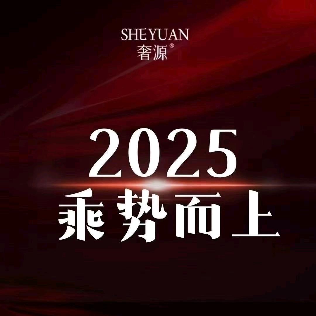 奢源全国招代理