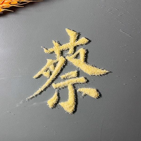 cai,闽友欣爱