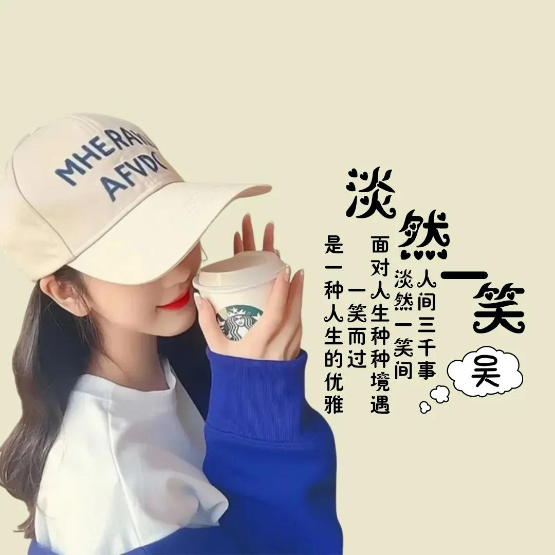 🍂ଙ᭄淡然ઈོ一笑💞࿐