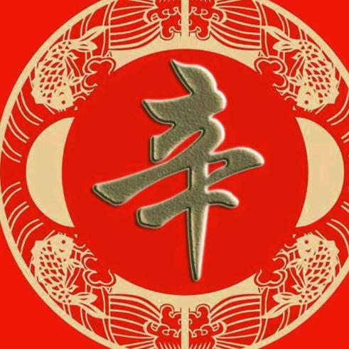 辛哥