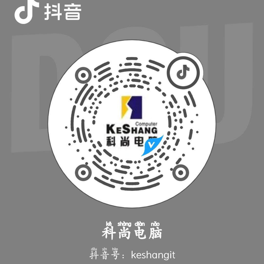 科尚电脑