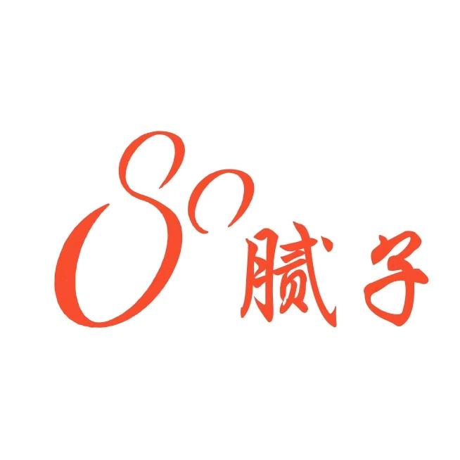 柳州腻子小黄（提前约接单）