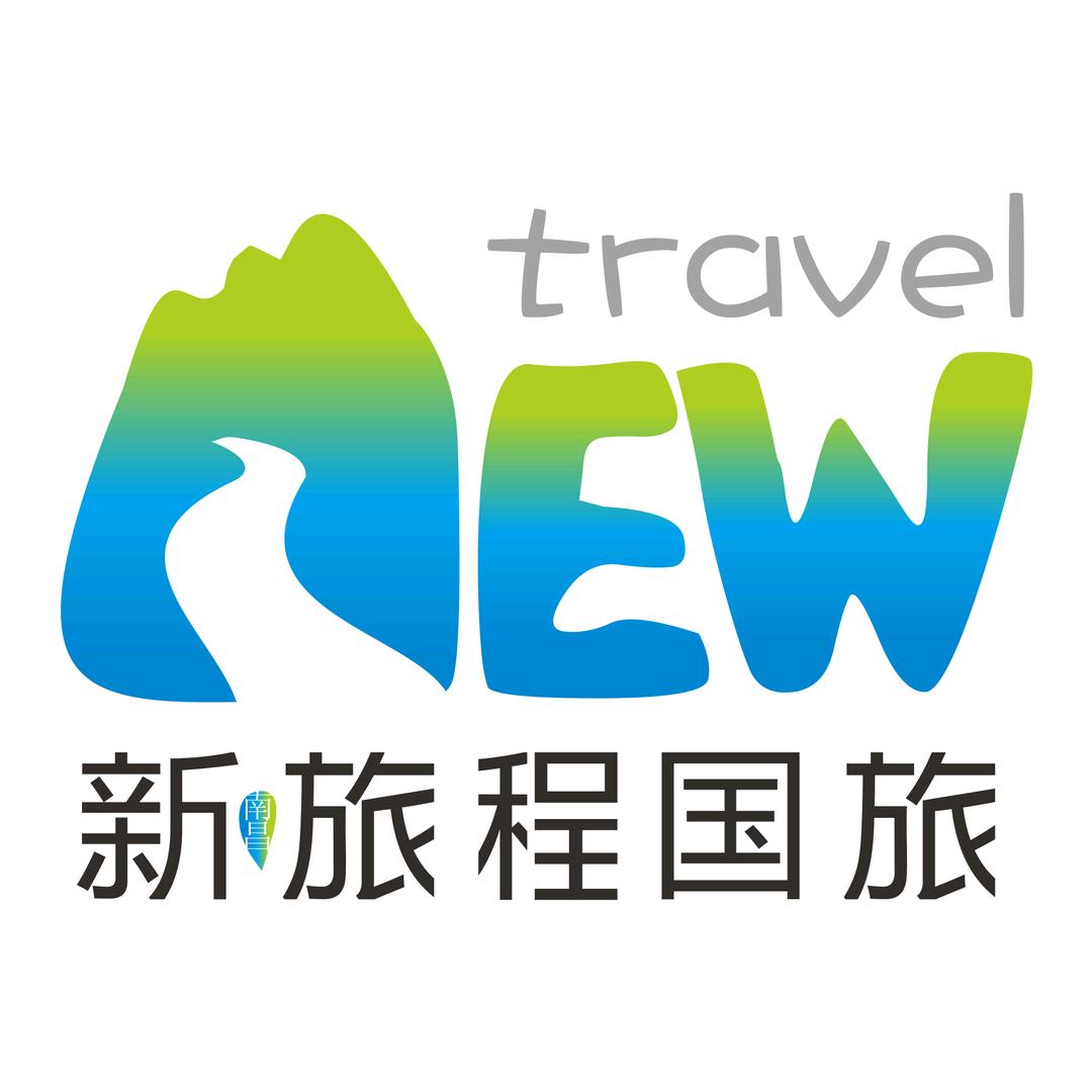 江西新旅程国旅