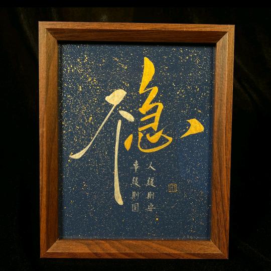 浅念安然