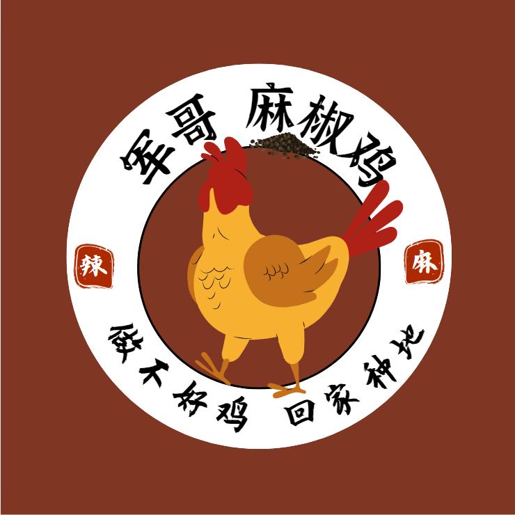 军哥麻椒鸡甄嘉店