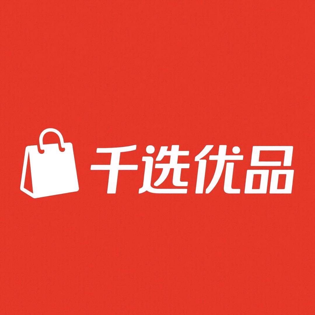 千选优品