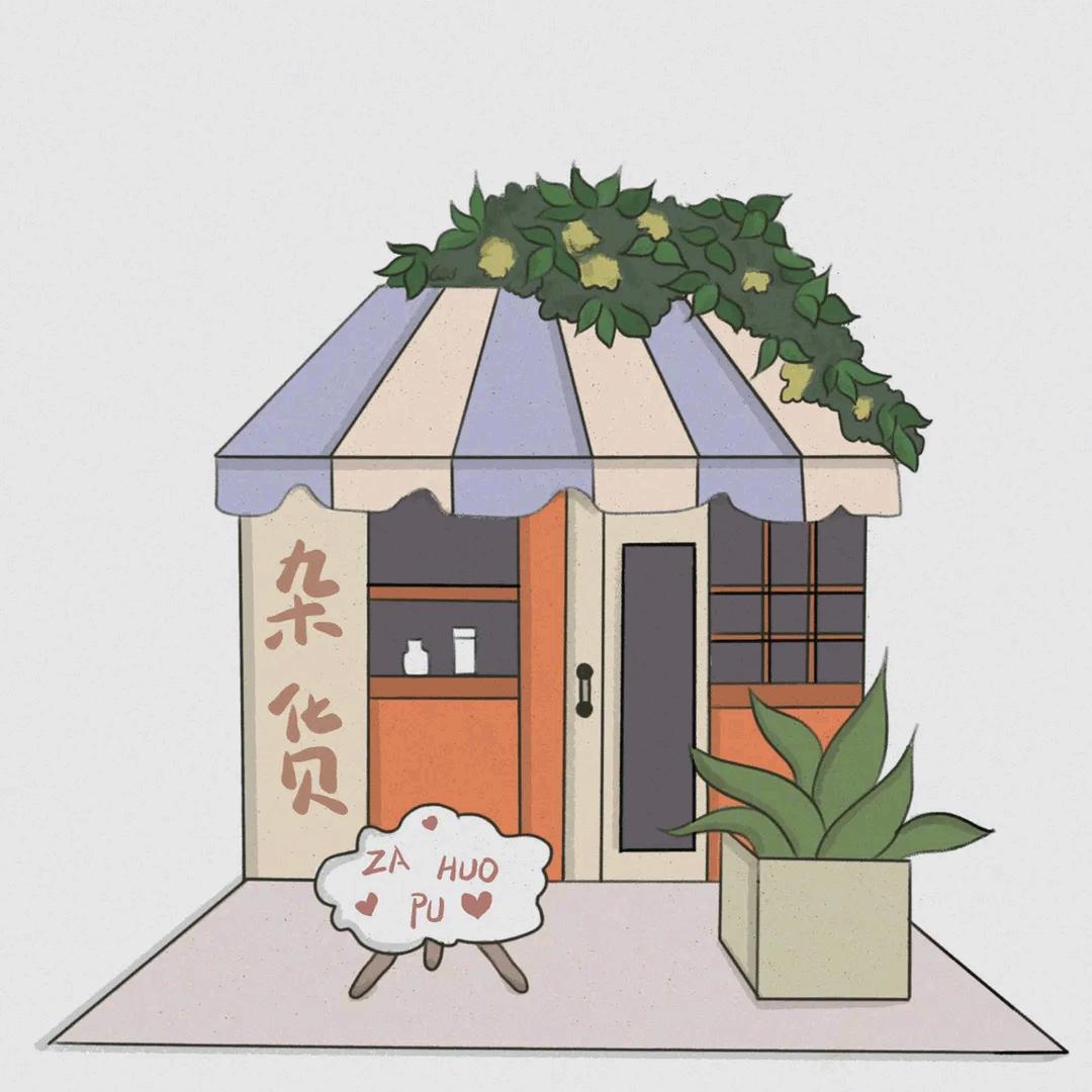 满伶百货