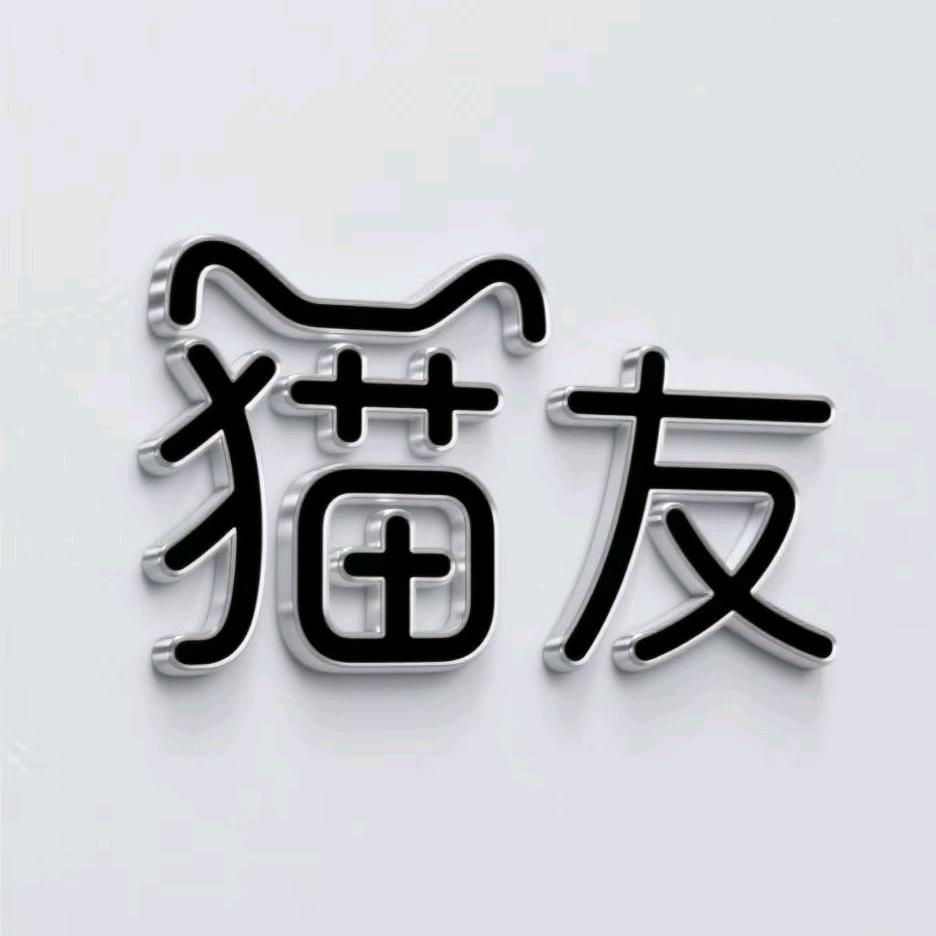 猫友（流浪猫撸猫馆）