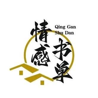 锦涵❤️书单