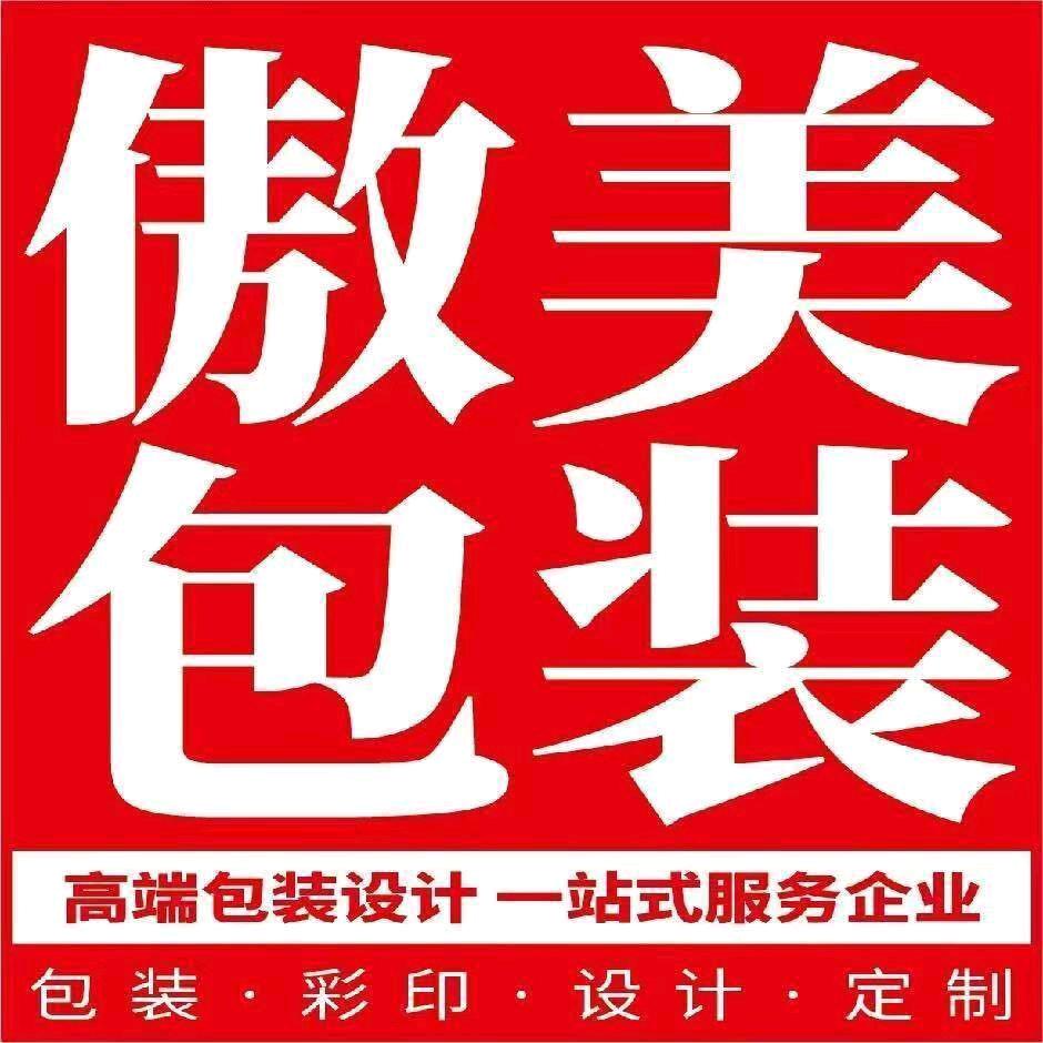 傲美包装开单