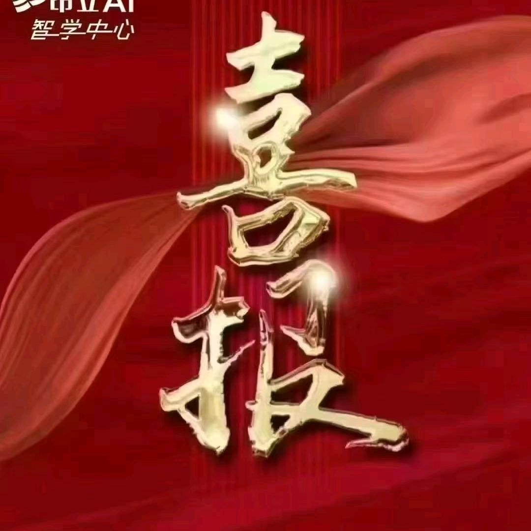 西安学业规划王老师