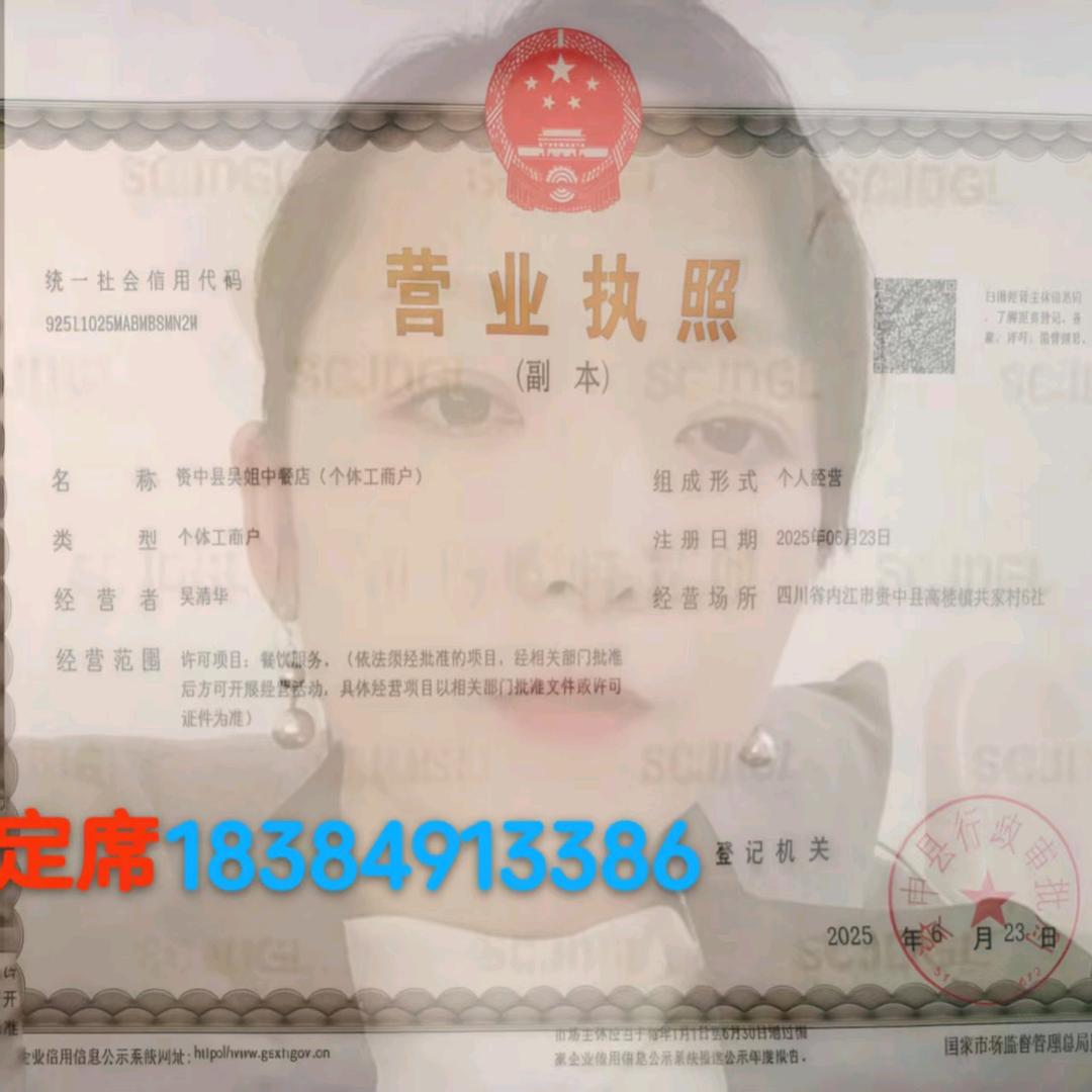 吴氏家厨一条龙服务