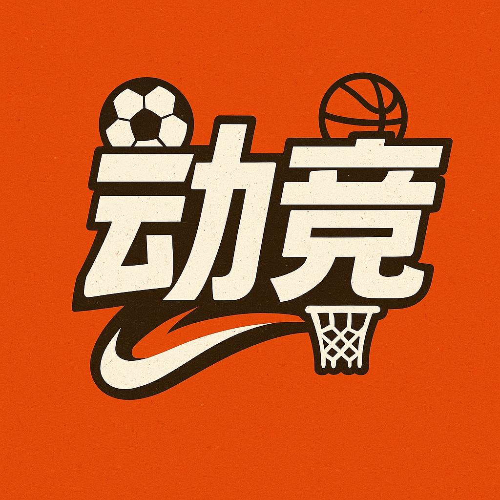 动竞体育