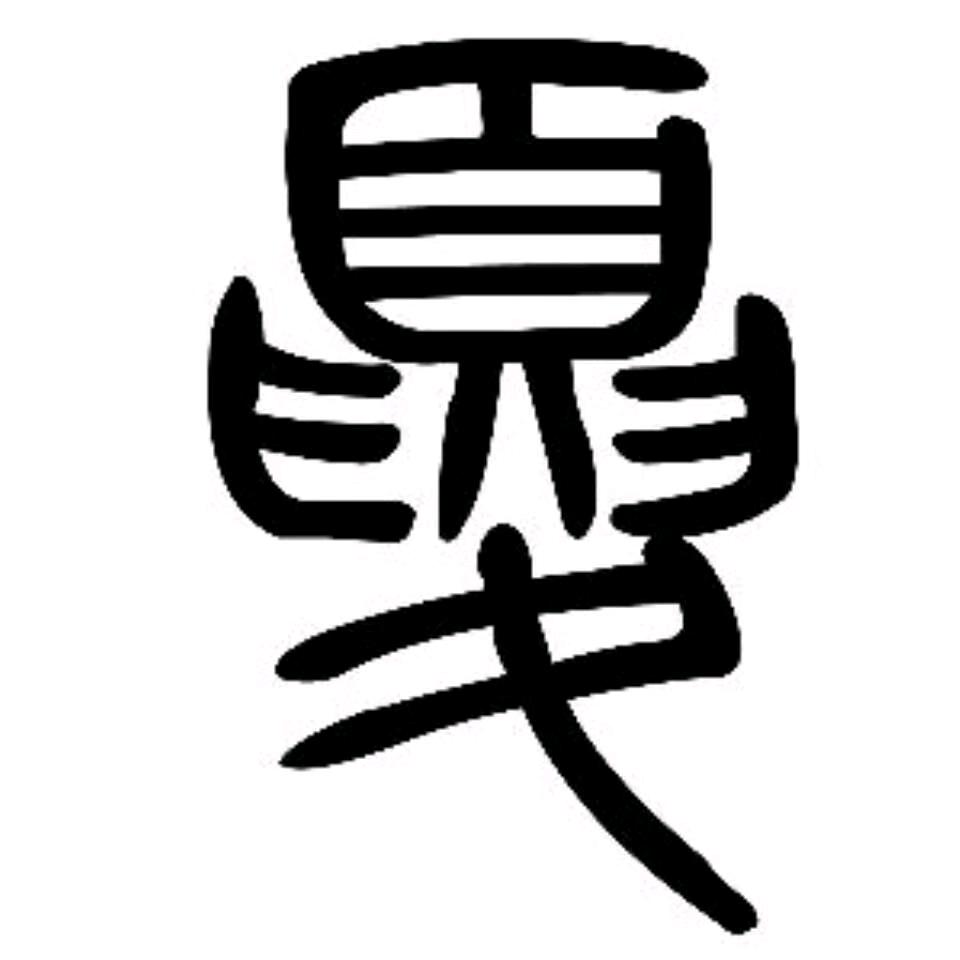 星空下的赶路人