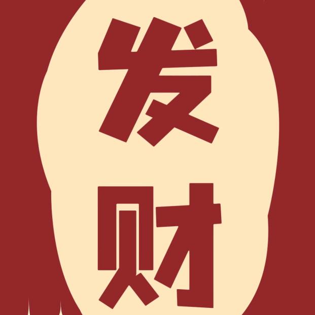 命中劫