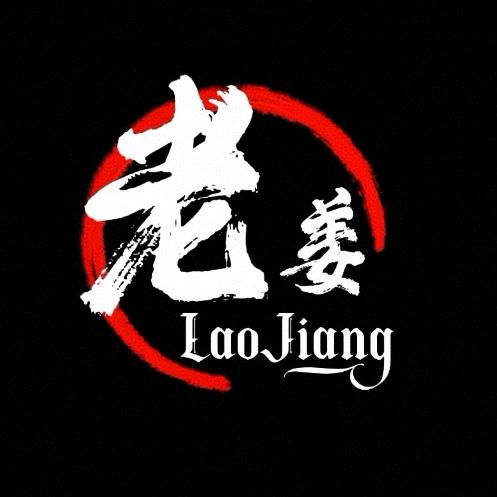老姜瞰四平