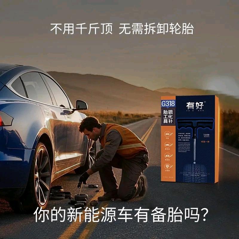 有好补胎工具源头工厂