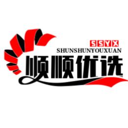 卷树顺顺优选