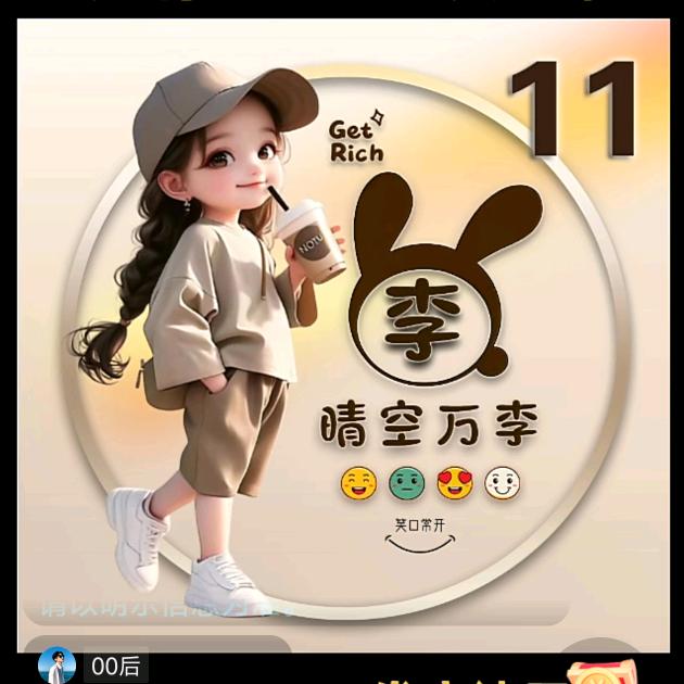 小李子呀