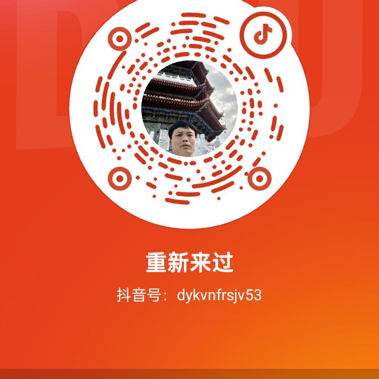 重新来过