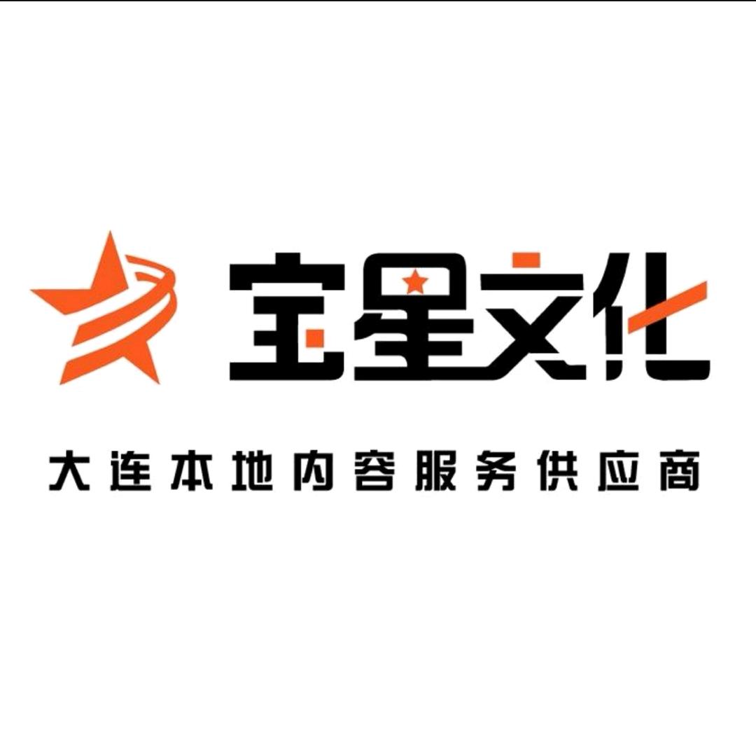 大连宝星传媒