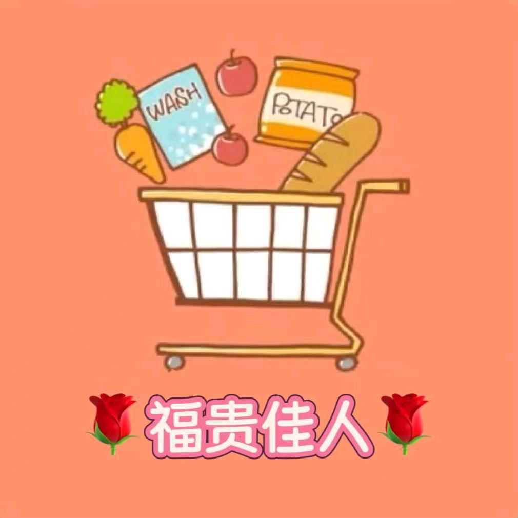 🌹福贵佳人🌹