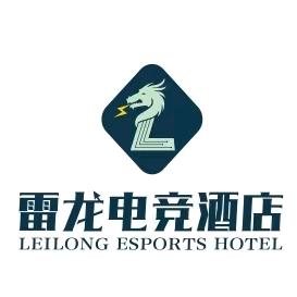 雷龙电竞酒店（武汉）