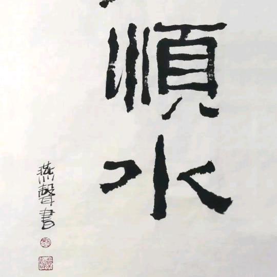 馒头(ABC)
