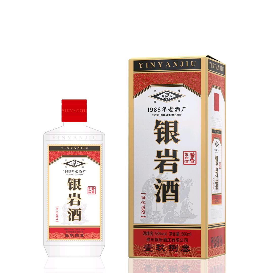 贵州银岩酒厂Boss